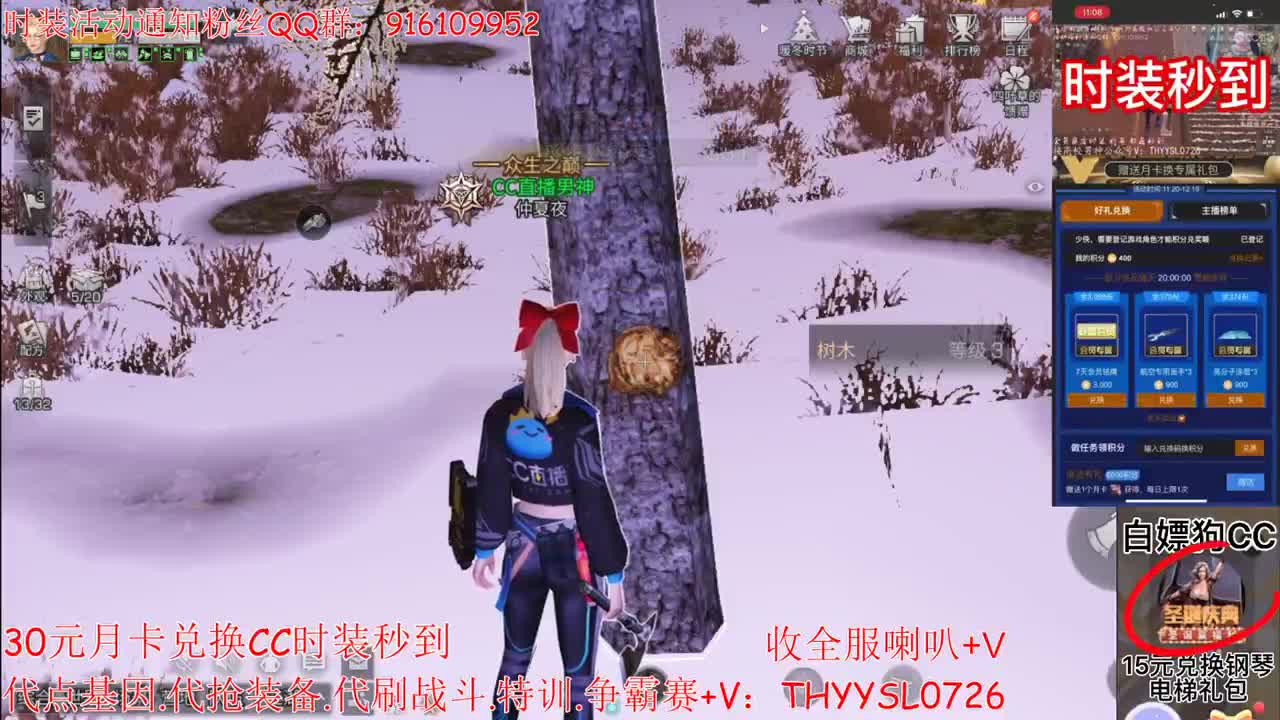 30元月卡兑换CC时装秒到 第2段