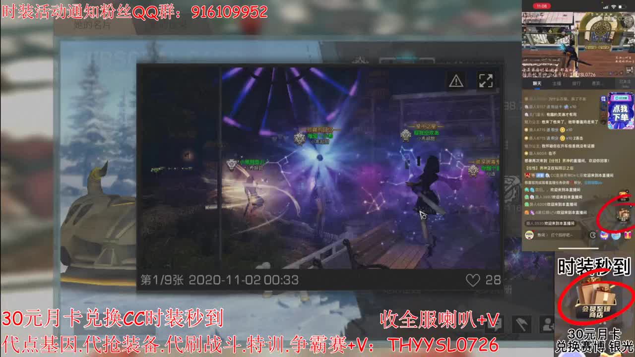 30元月卡兑换CC时装秒到 第3段