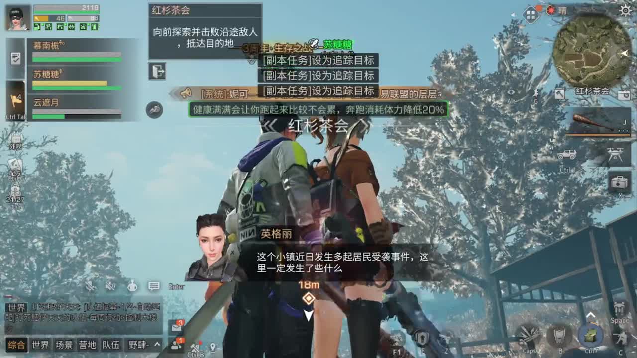 天冷了！！！！ 第1段