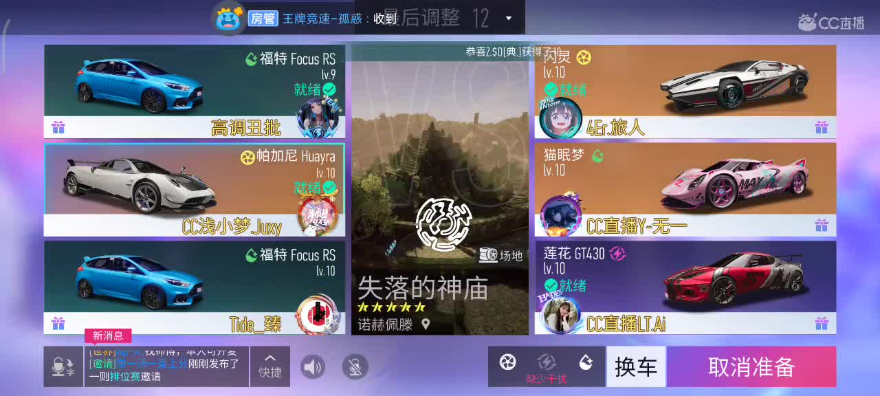 排位排位~ 第1段