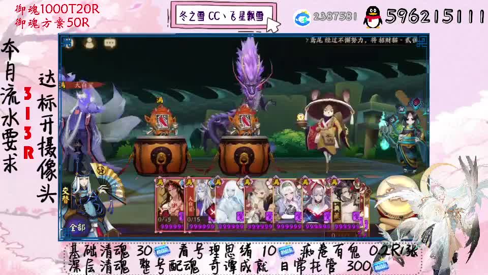 接清魂整号日常托管过奇谭