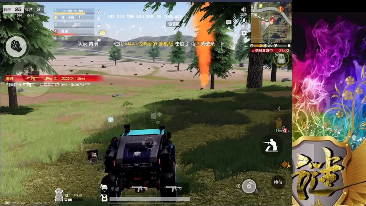 开心的一天 第1段