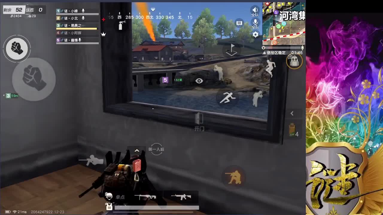 开心的一天 第2段