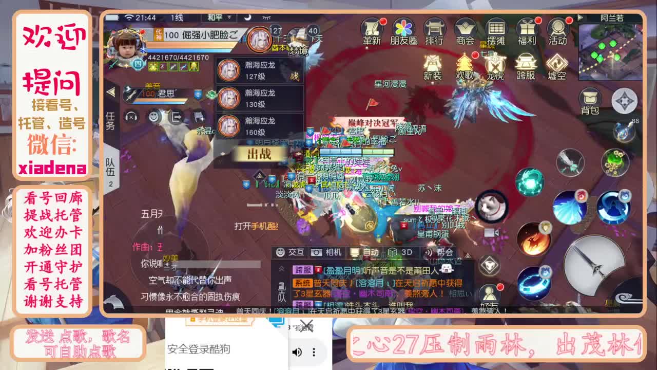 陪伴是最浪漫的旅程