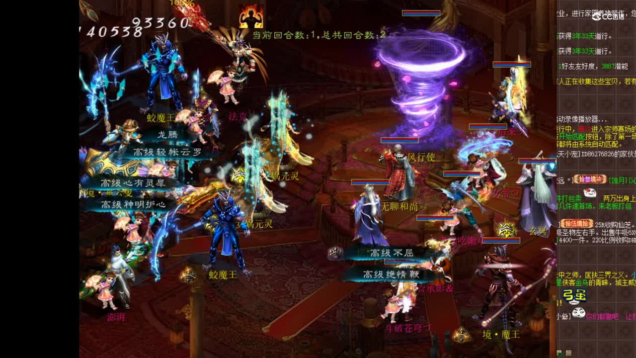 12.22琅琊有情对战游龙戏凤第二场 白龙女帝vs户愚吕