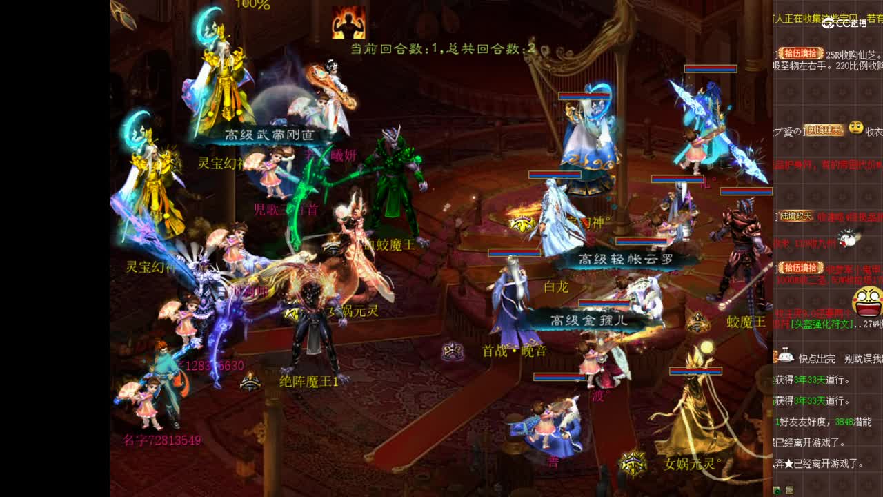 12.22琅琊有情对战游龙戏凤第二场 义vs训狗师