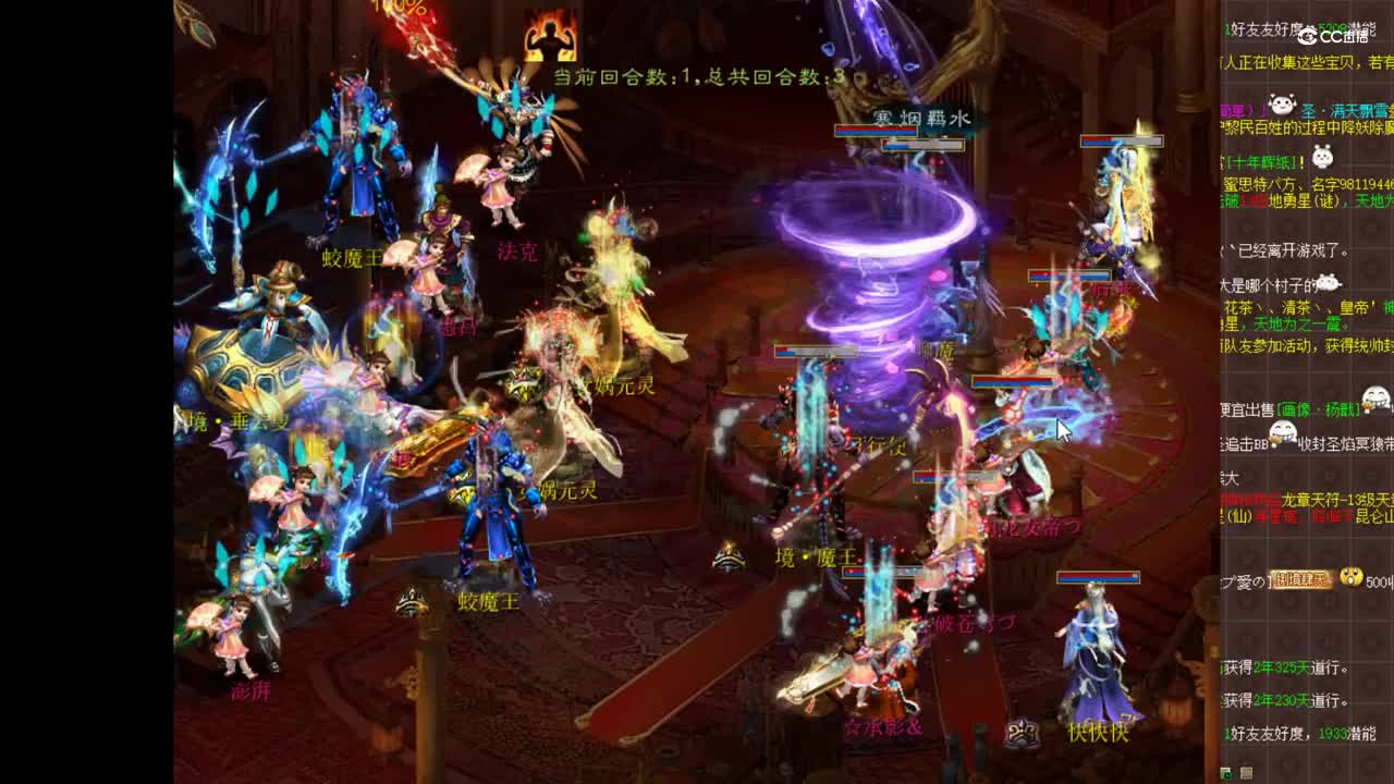 12.22琅琊有情对战游龙戏凤第三场 白龙女帝vs户愚吕