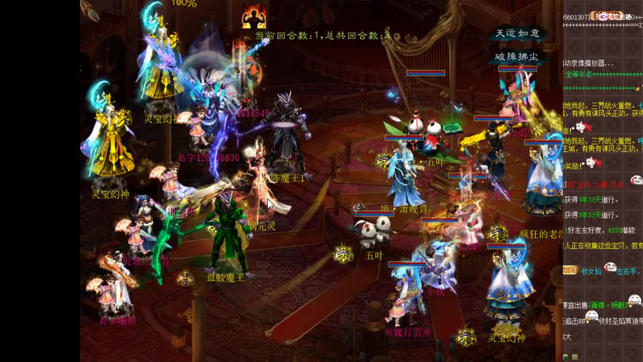 12.22琅琊有情对战游龙戏凤第三场 徐长卿vs训狗师