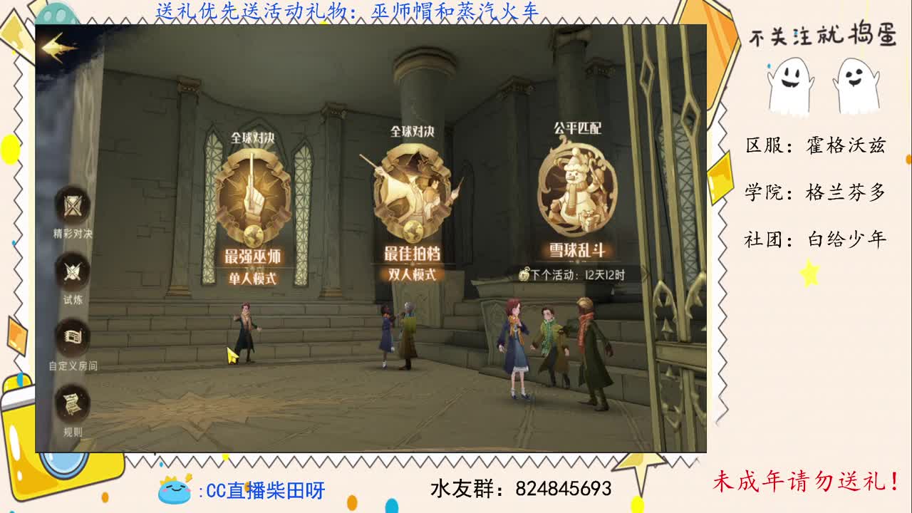 天梯前十，野排上分 第1段