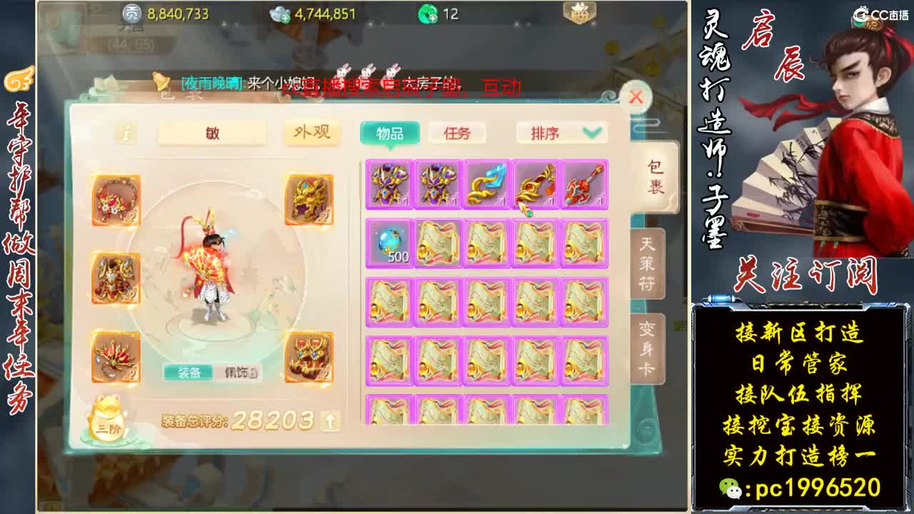 新区全能打造王 第2段