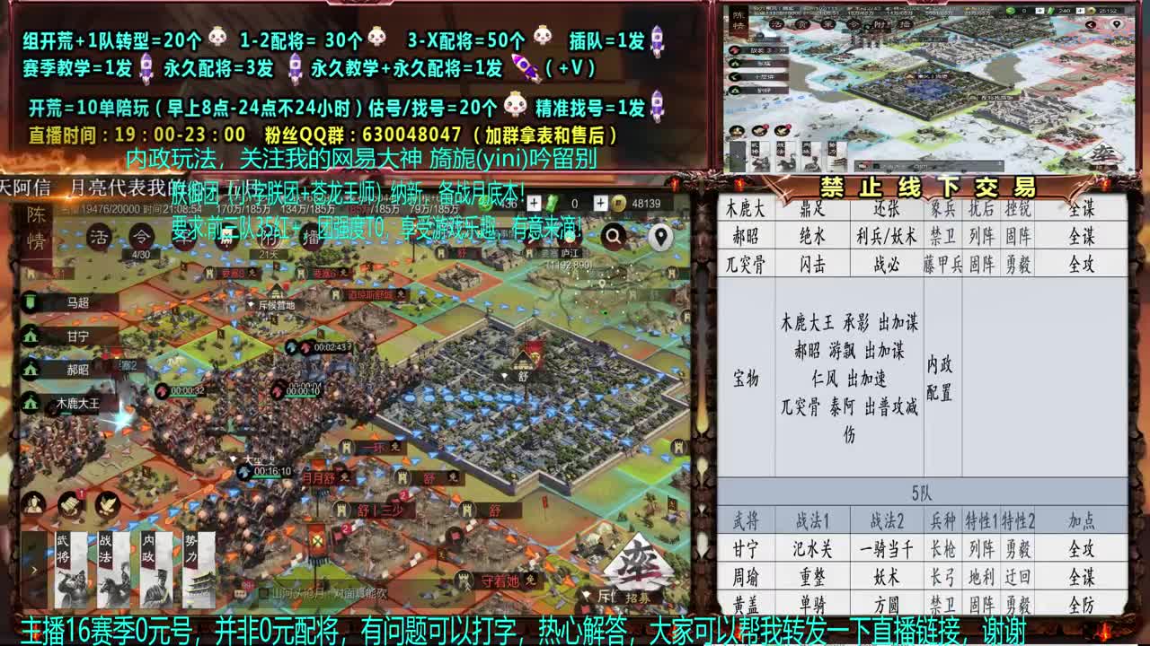 【配将】0元大神答疑，细节配将、估号 第1段