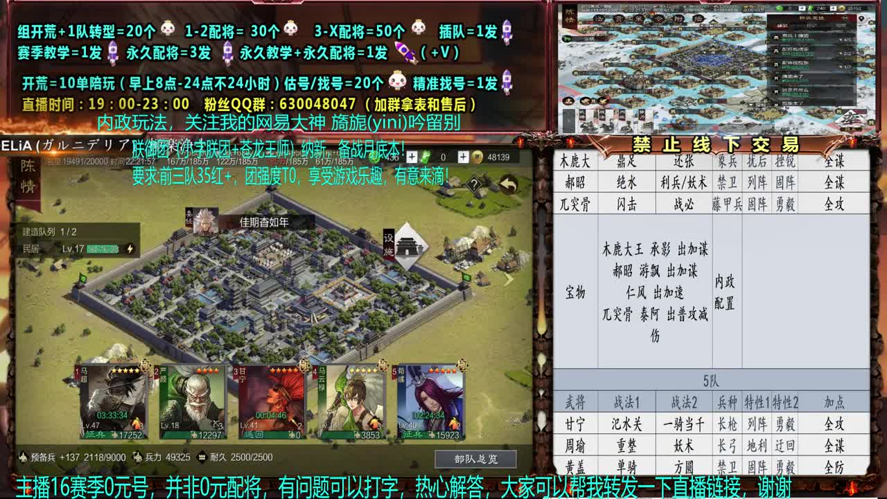 【配将】0元大神答疑，细节配将、估号 第2段