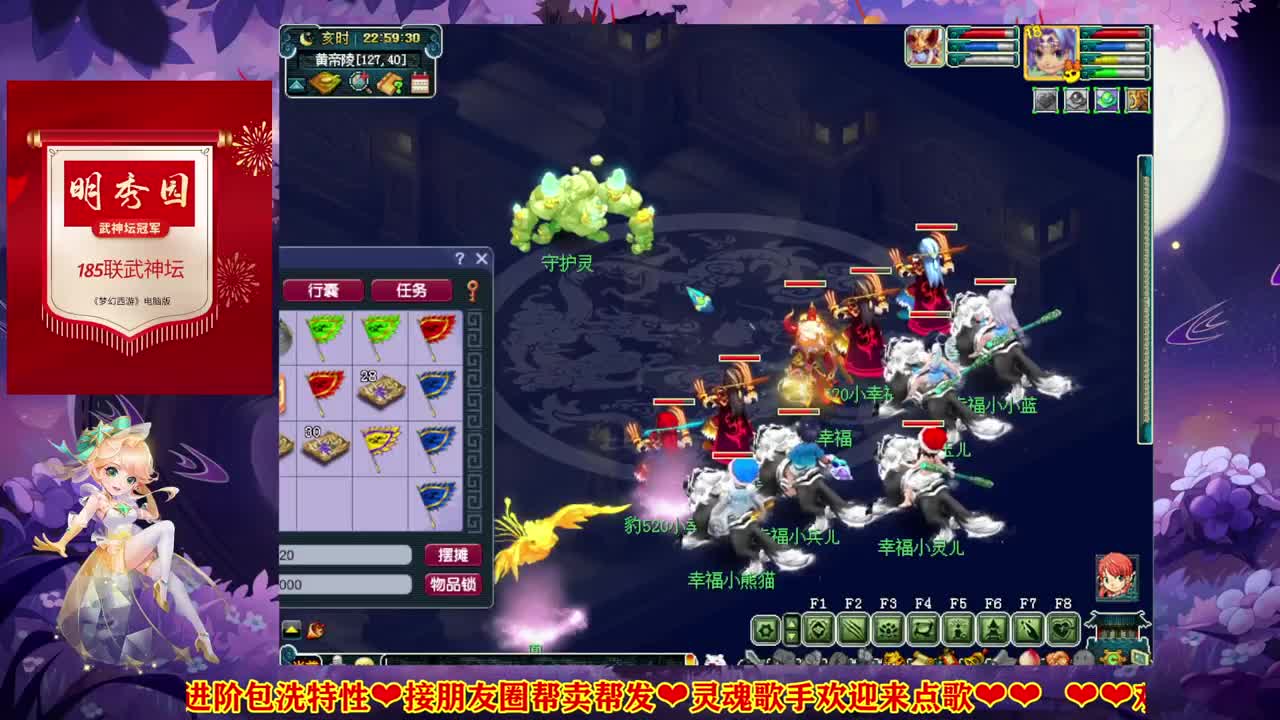 恭喜【明秀园】185联武神坛✿夺冠成功