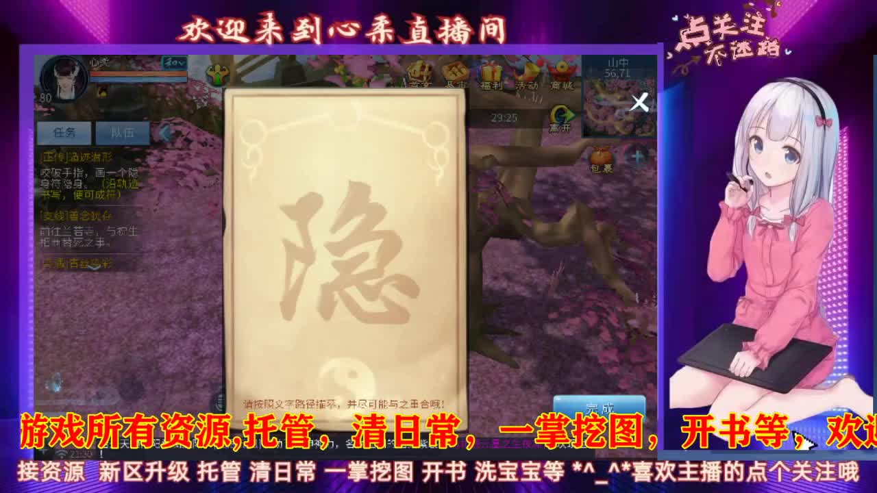 听歌 唠嗑  接托管