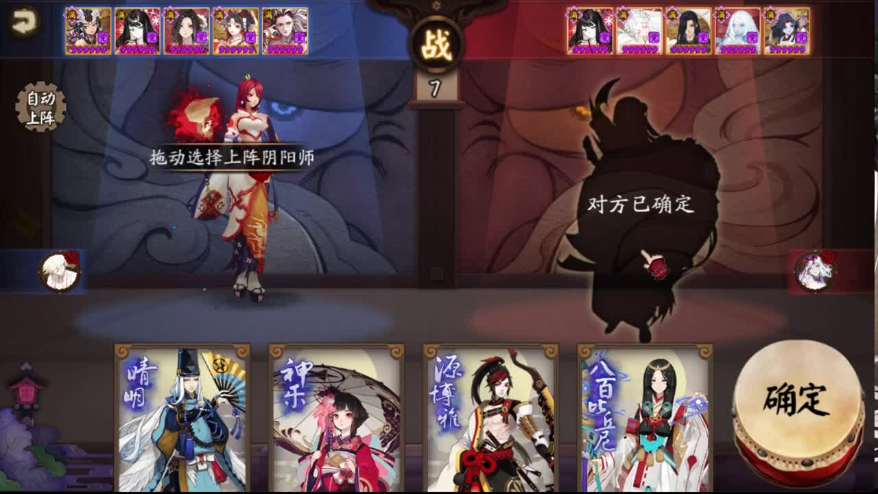 ban帝释天冲百星 第1段