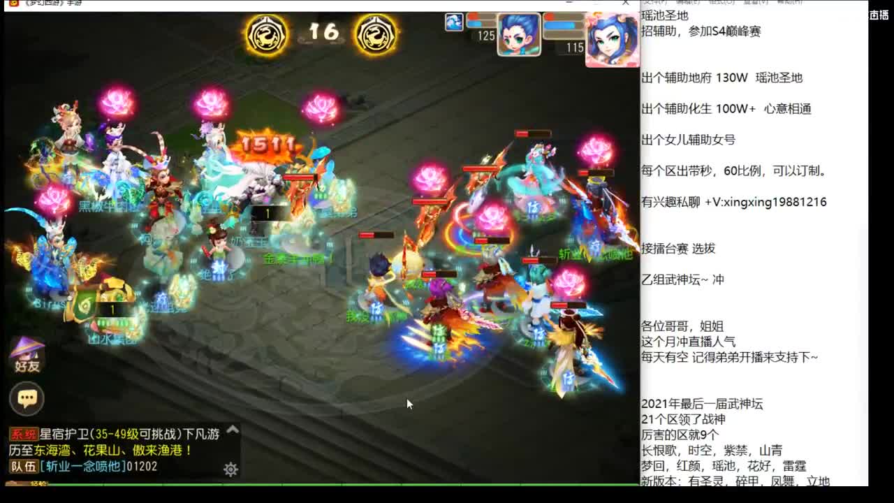 8点天极指挥争霸赛~ 第1段
