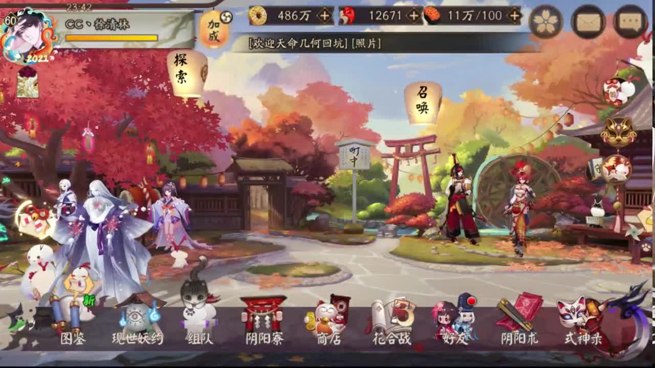 ban帝释天冲百星 第2段