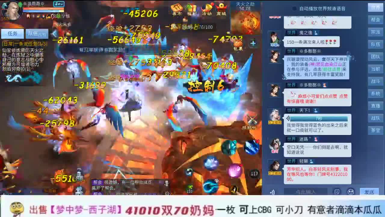 跨服联赛