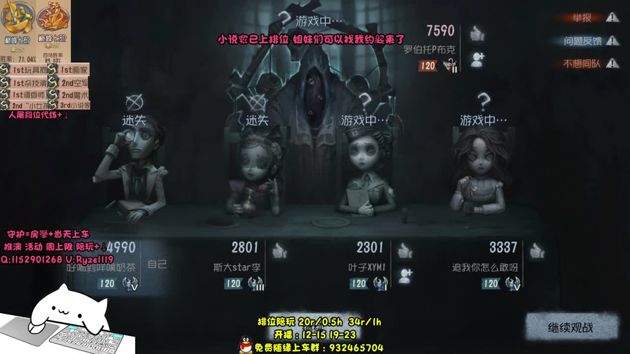 12点玩躲猫猫杀机 第1段