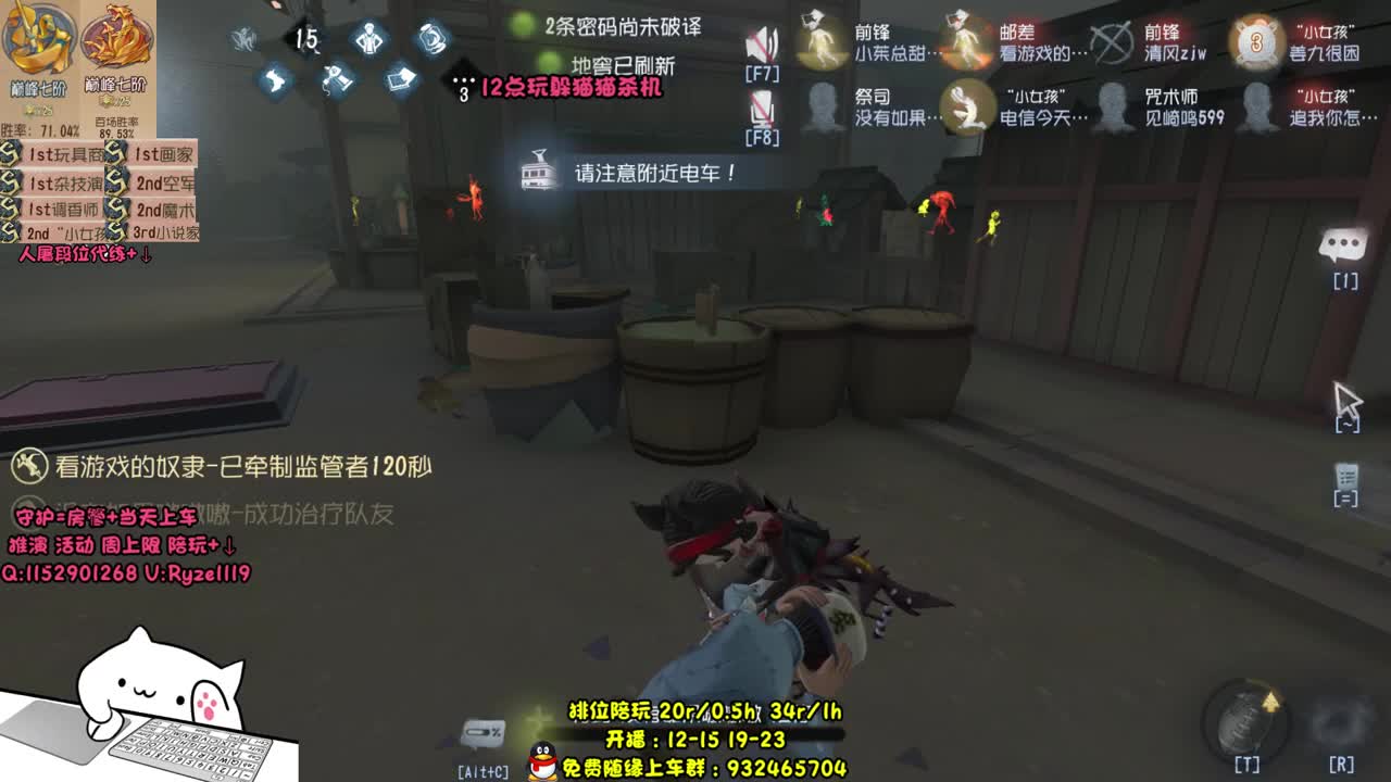 12点玩躲猫猫杀机 第2段