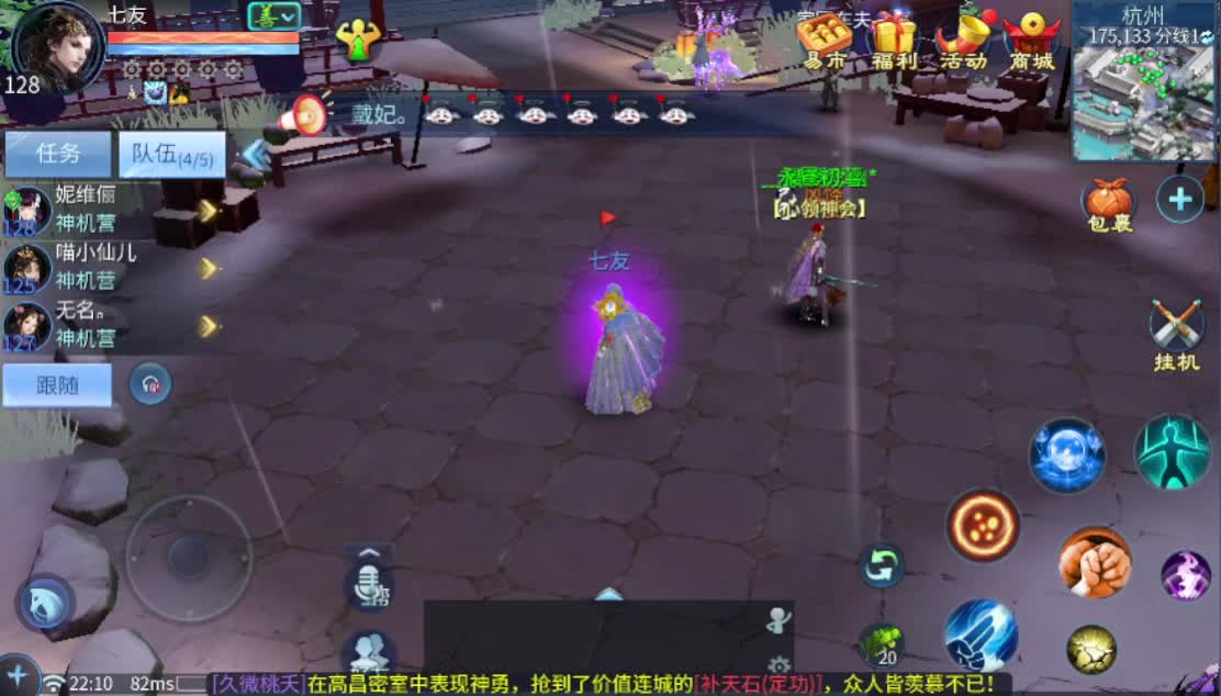 死生之巅跨服联赛GOGOGO!!~ 第1段