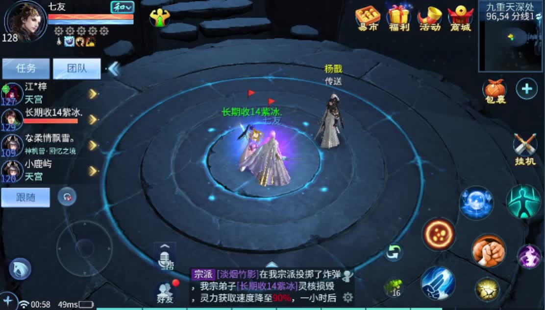 死生之巅跨服联赛GOGOGO!!~ 第2段