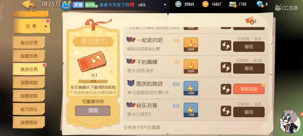 猫鼠s10  圣诞前夕   开心嗷～ 第1段