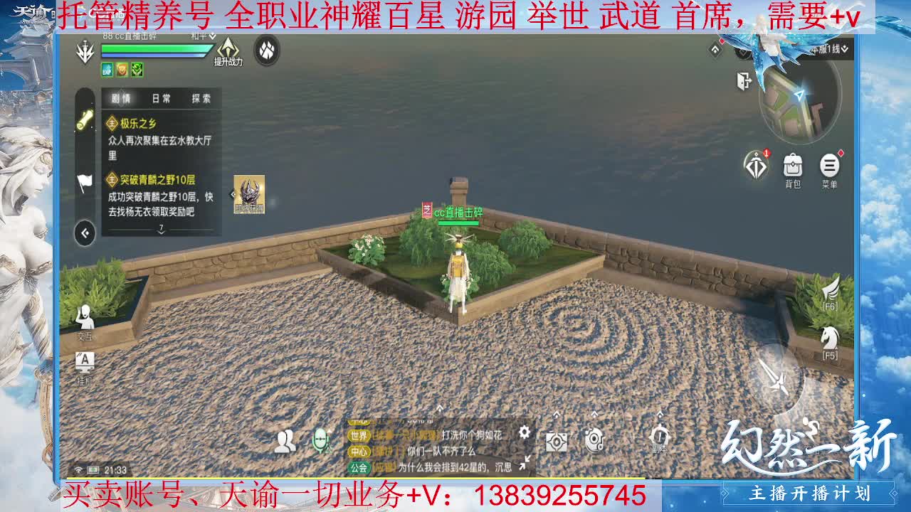 圣堂百星，接托管 神耀百星 第1段