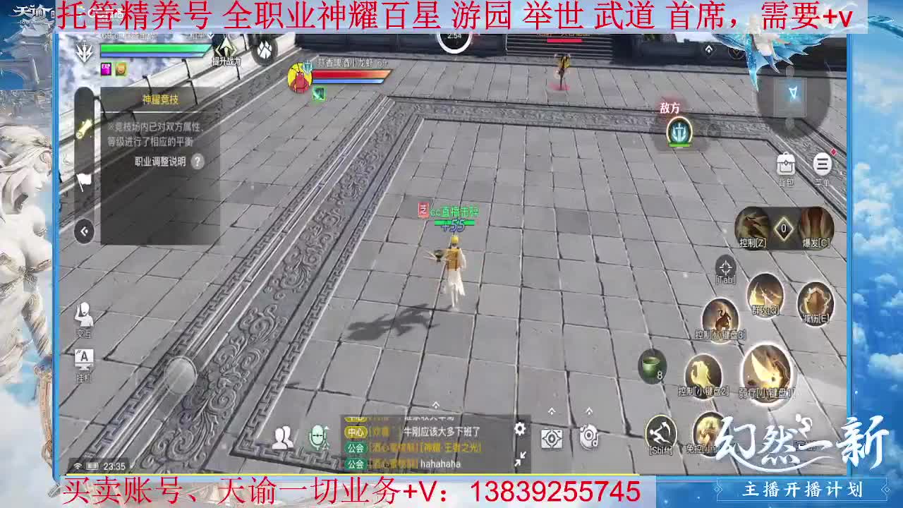 圣堂百星，接托管 神耀百星 第2段
