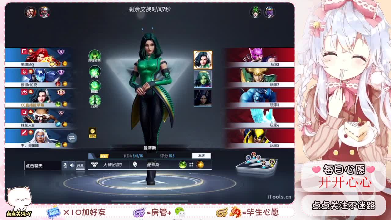 勤劳的小蜜蜂 第2段