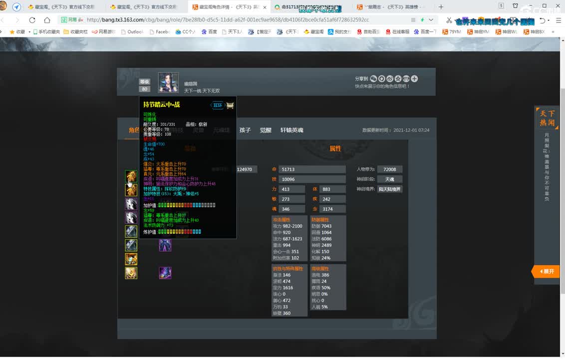 午夜场飞起来 第1段