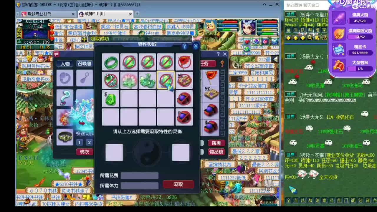官方推荐打书主播 香山红叶 第2段