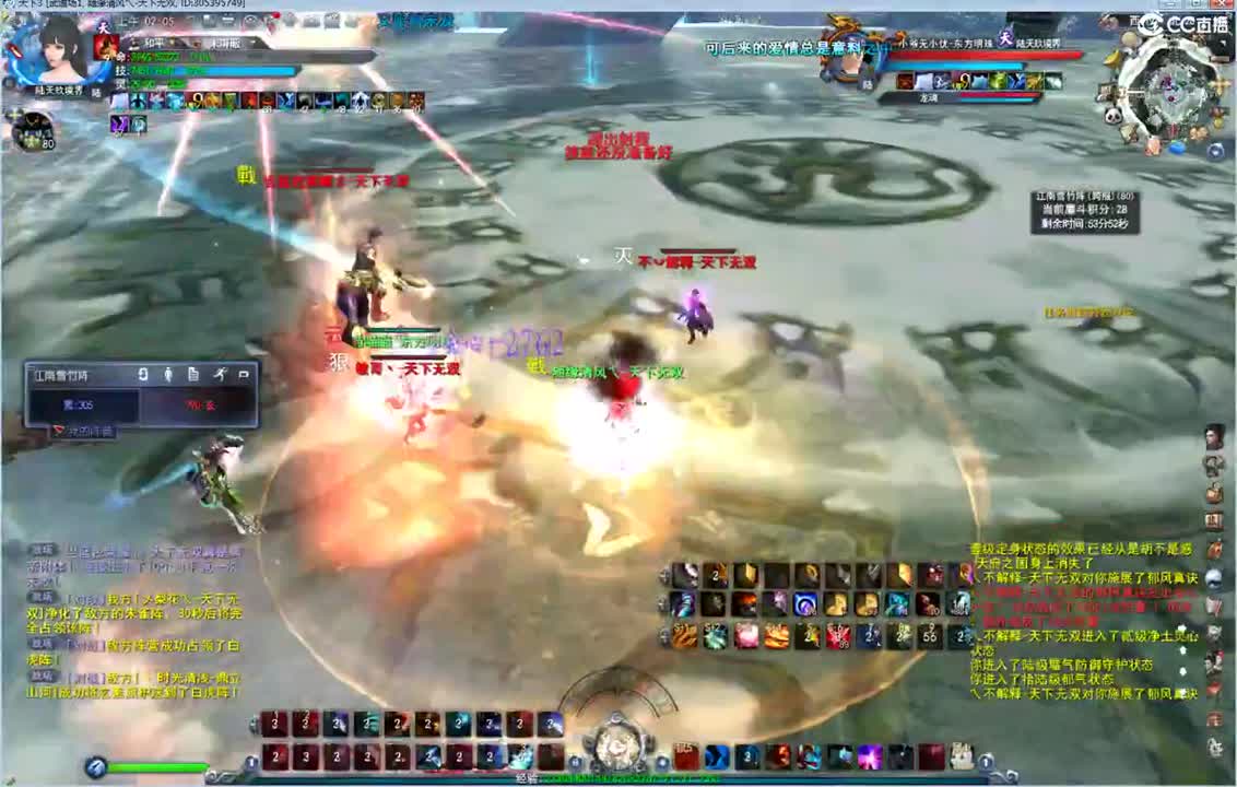 午夜场飞起来 第2段