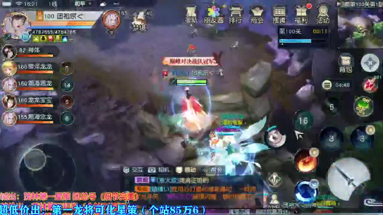 陪伴是最浪漫的旅程 第1段
