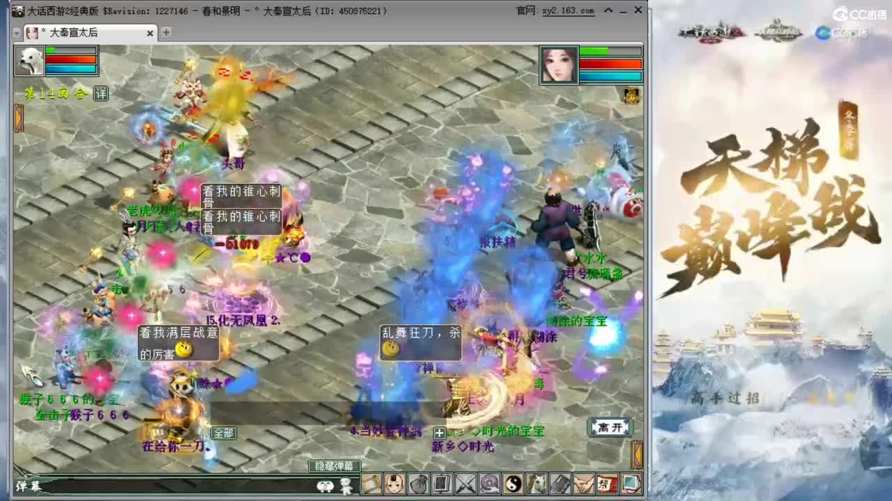 天梯巅峰赛老虎888夺冠 第1段