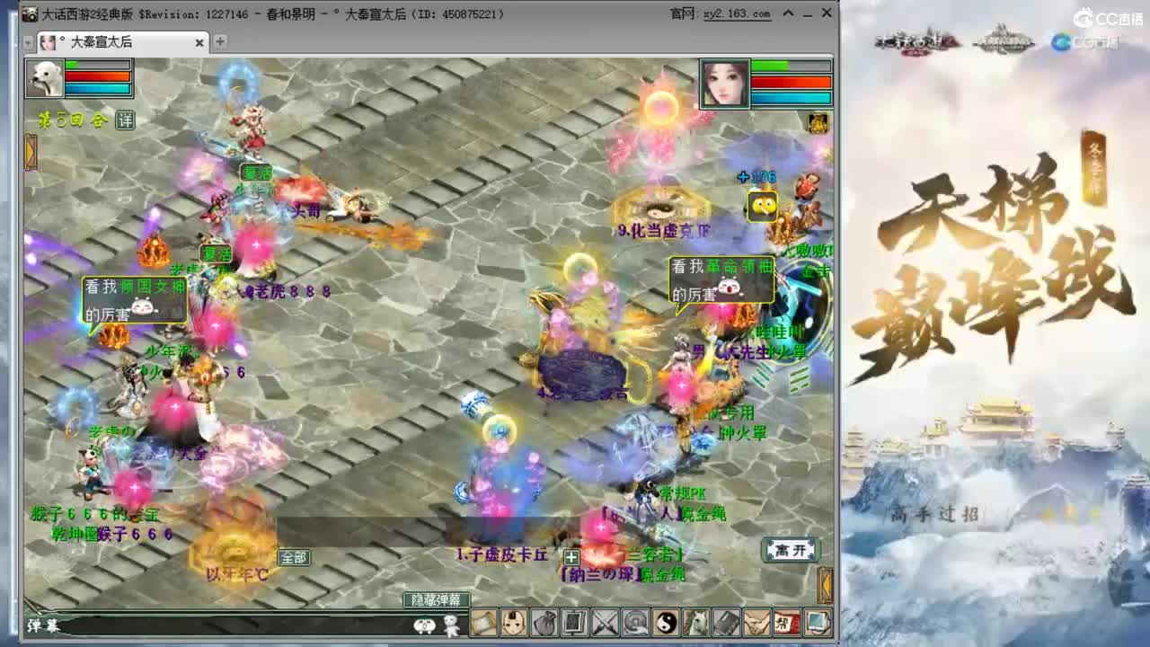 天梯巅峰赛老虎888夺冠 第2段