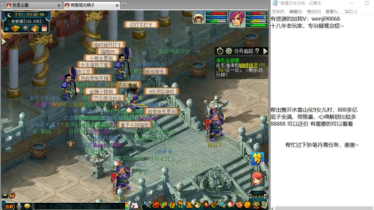 大型资源主播，皇宫剑会~ 第2段