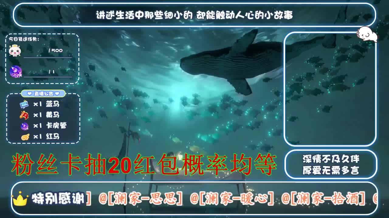 倩女好声音（故事电台）