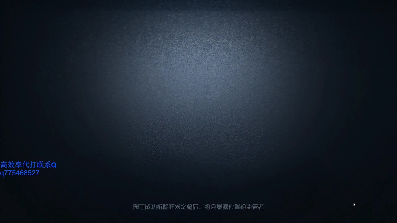我可能玩了假的前锋 第2段