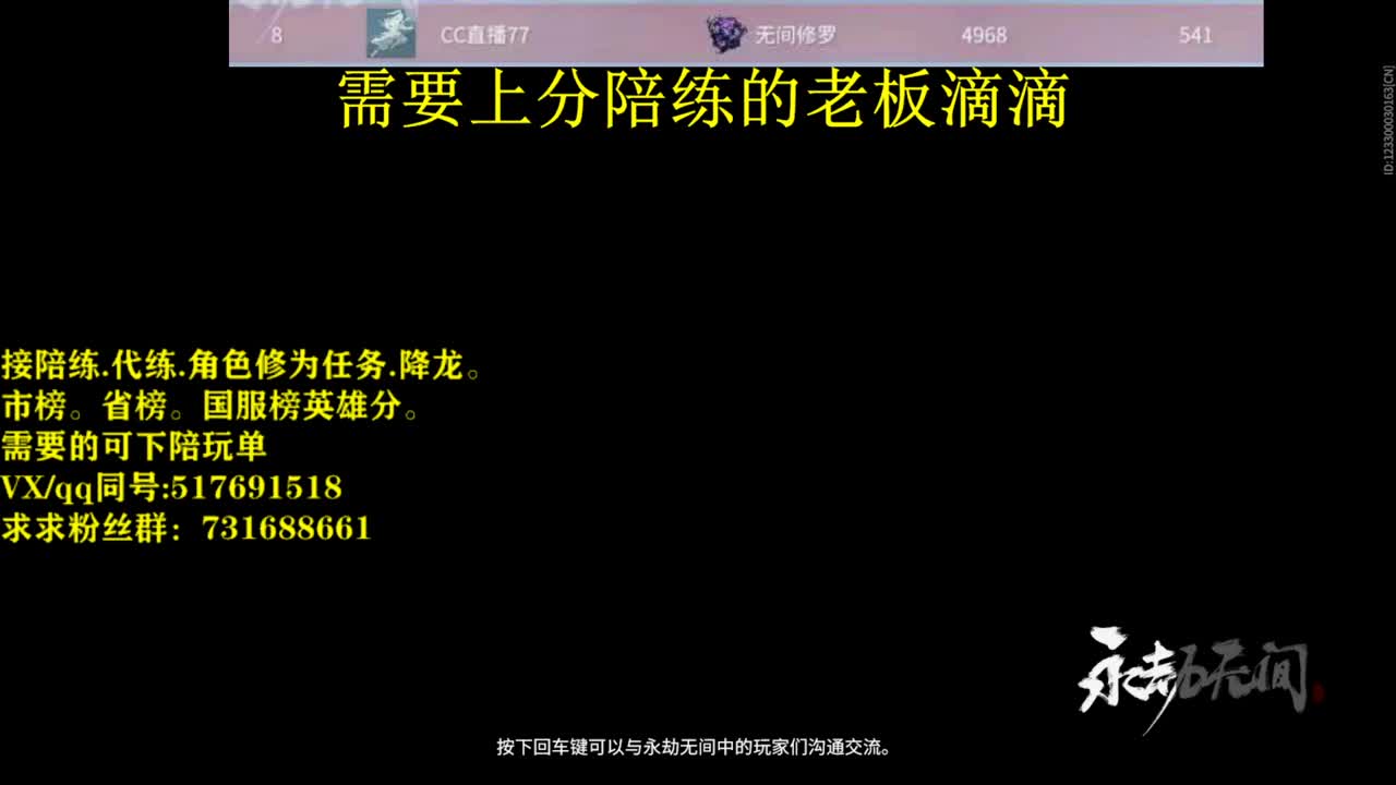 修罗接陪连，带连，图龙，修为
英雄分 第1段