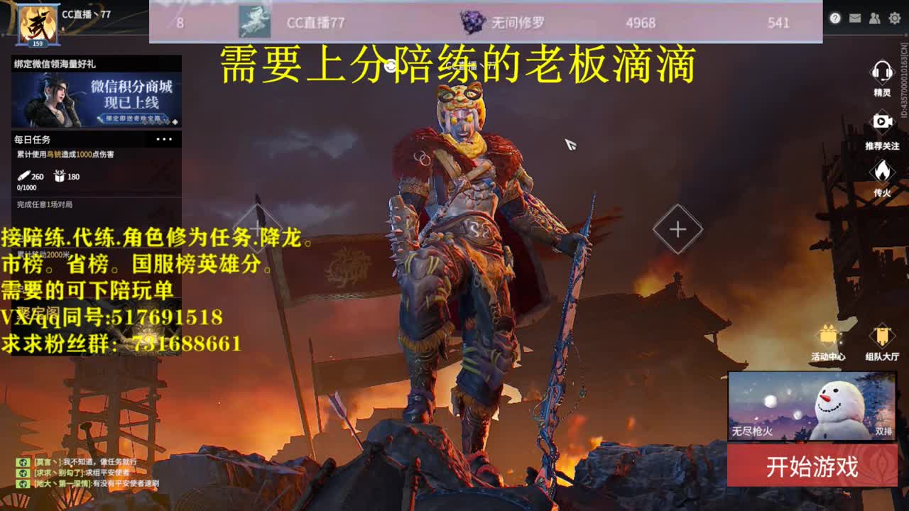 修罗接陪连，带连，图龙，修为
英雄分 第2段