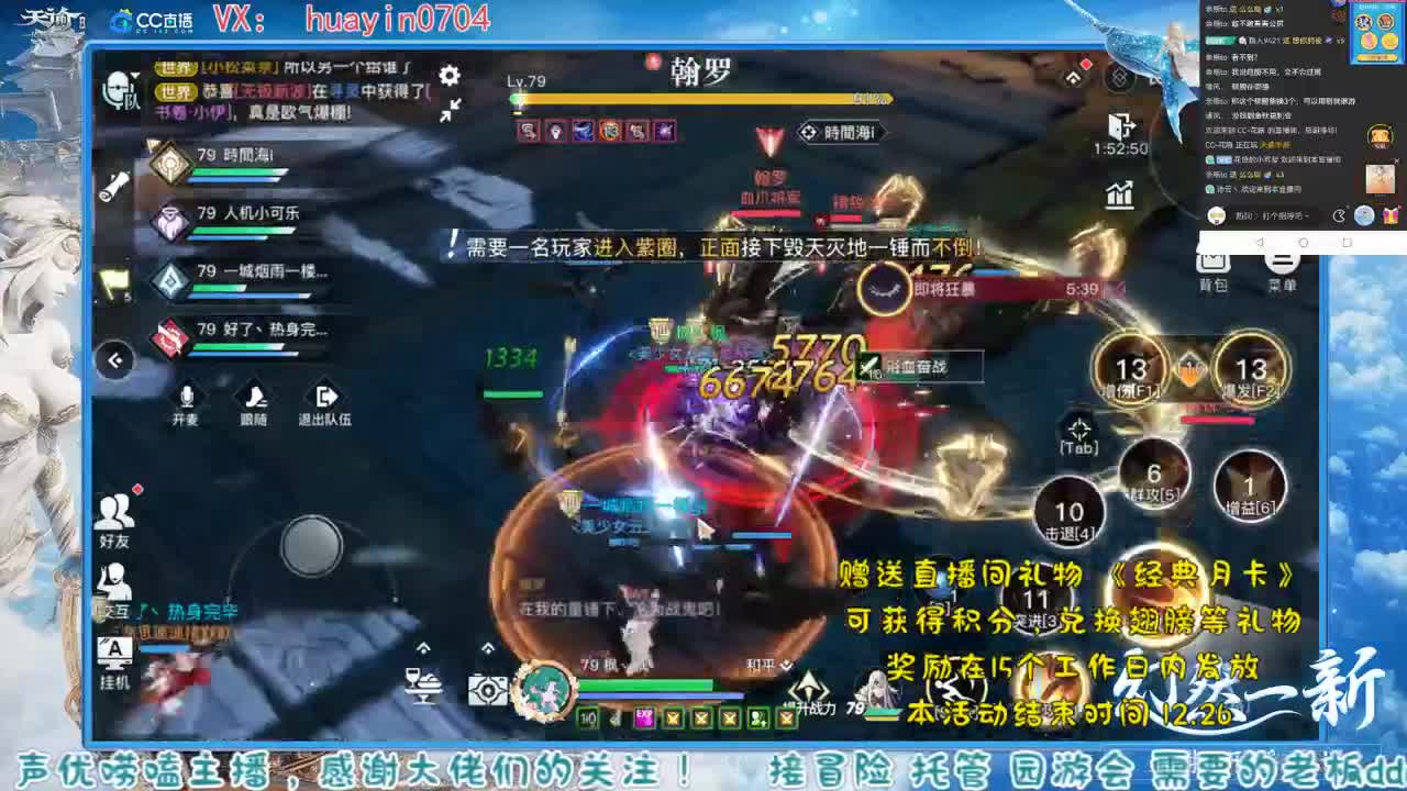 【声优姐姐】接冒险托管等个老板！ 第2段