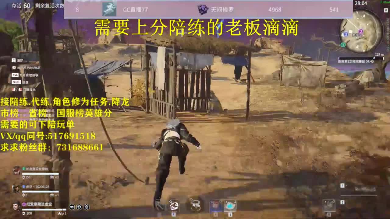 修罗接陪连，带连，图龙，修为
英雄分 第3段