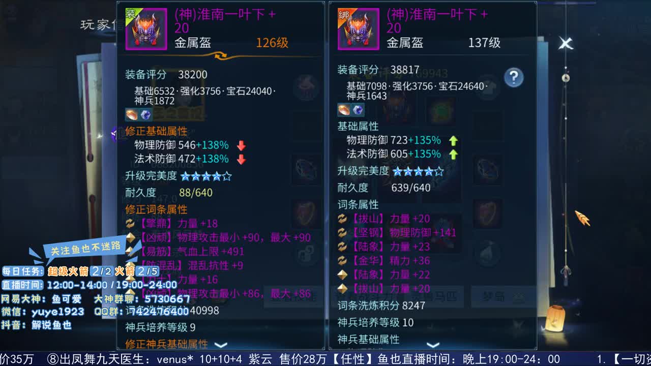 看号估价接资源 第2段