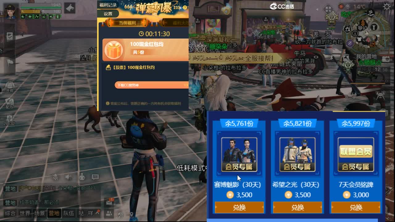 30元月卡兑换CC时装秒到 第1段