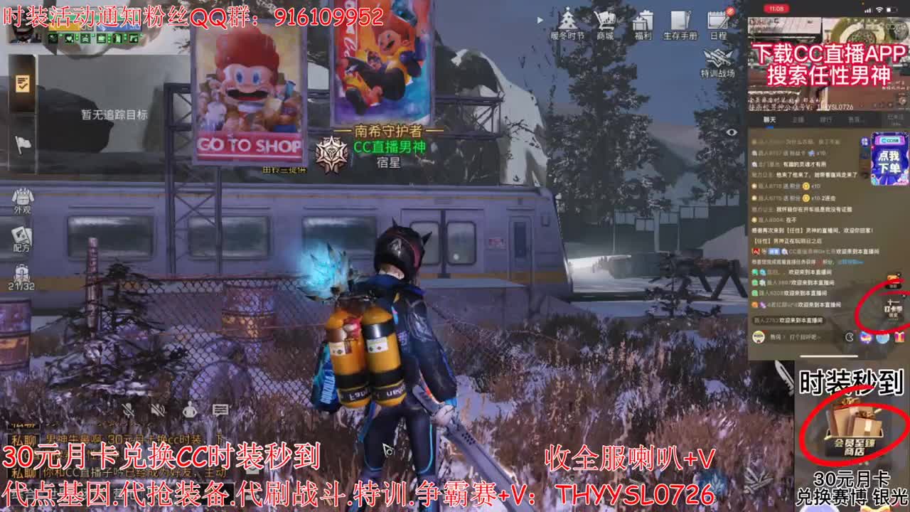30元月卡兑换CC时装秒到 第2段