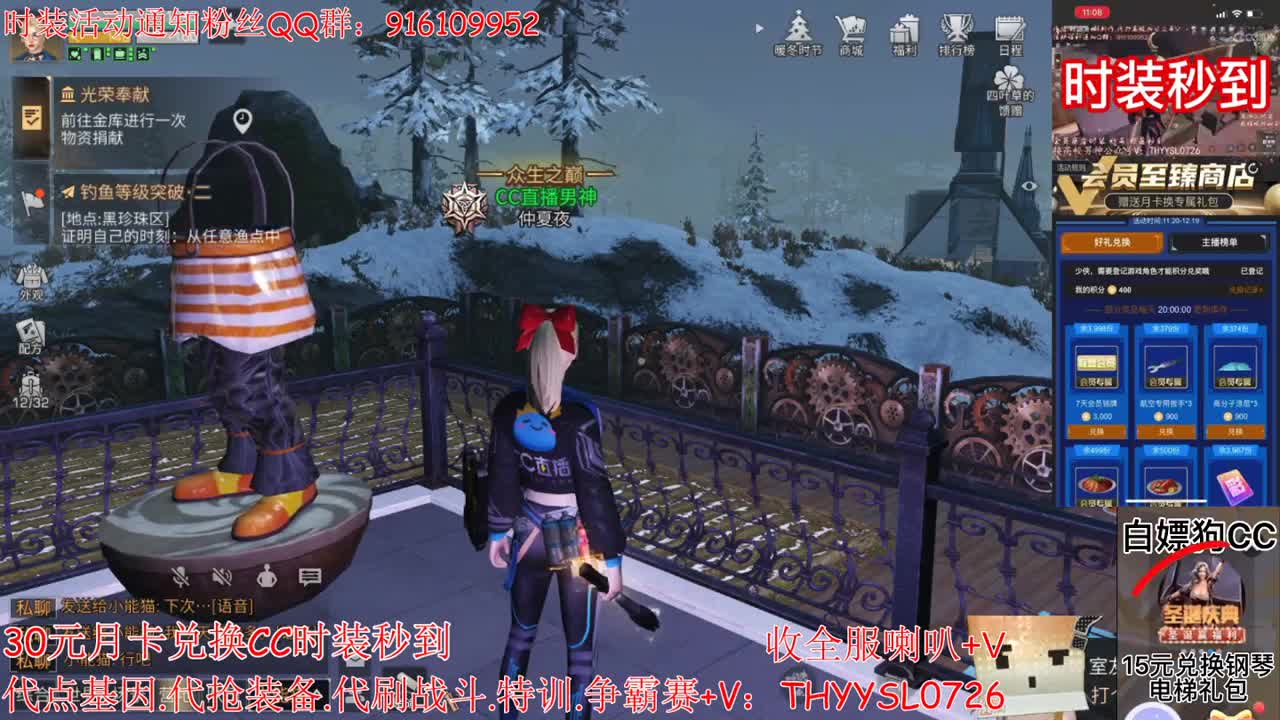 30元月卡兑换CC时装秒到 第3段