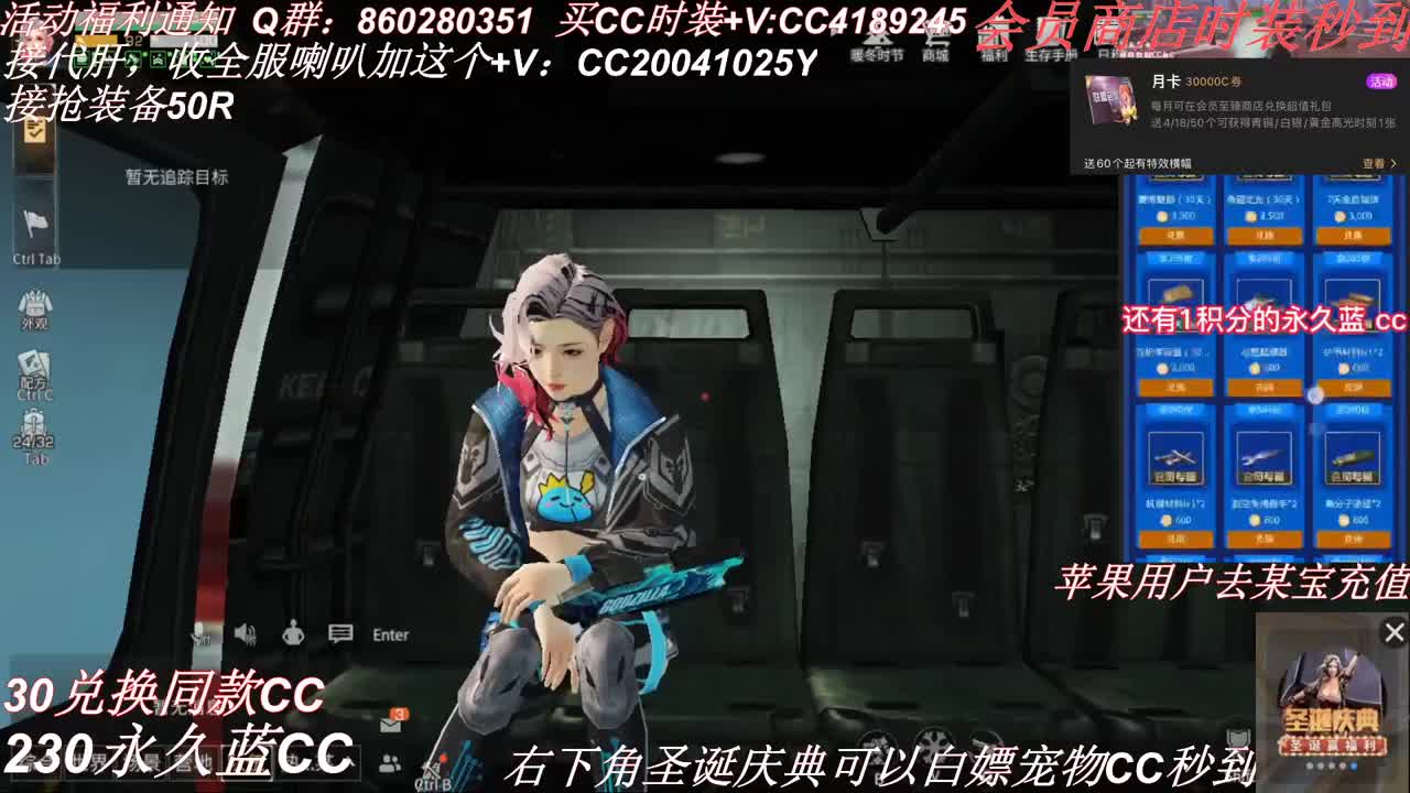 30兑换白C 新CC 第1段