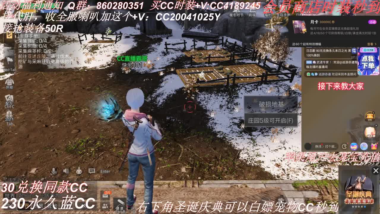 30兑换白C 新CC 第2段