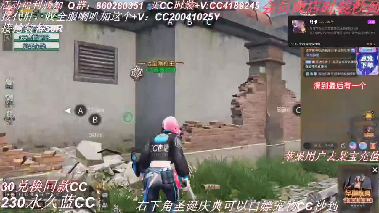 30兑换白C 新CC 第3段